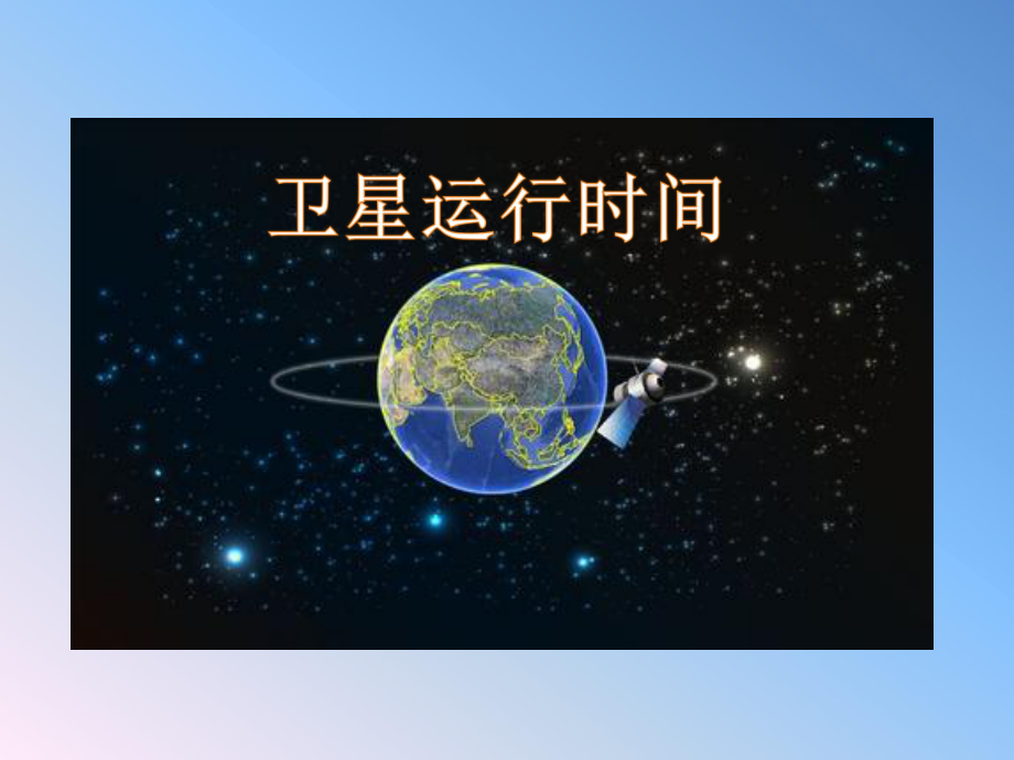 北师大版小学四年级数学上册乘法课件.ppt_第2页