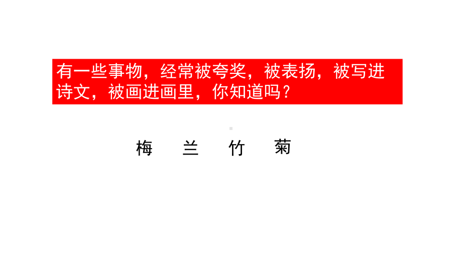 六下语文《马诗》《石灰吟》《竹石》（部编(统编)版小学1-6年级古诗词教学设计配套PPT课件）.pptx_第3页