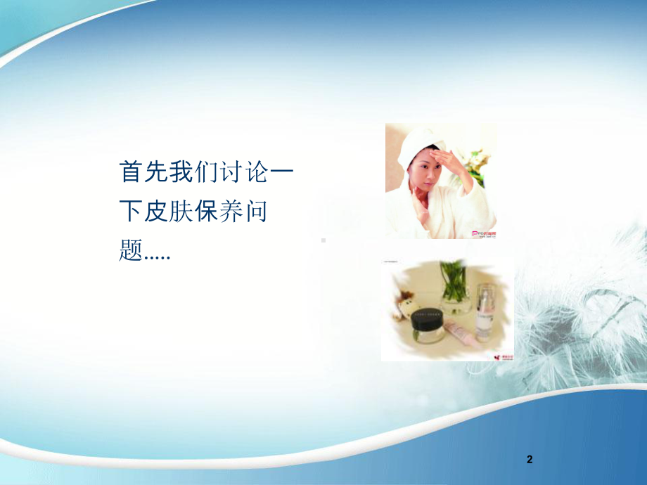 危重患者皮肤管理策略1ppt课件.ppt_第2页