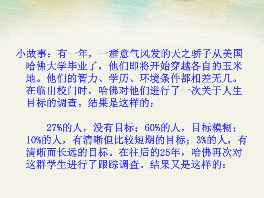 如何做一名受学生欢迎的好老师课件.ppt_第2页