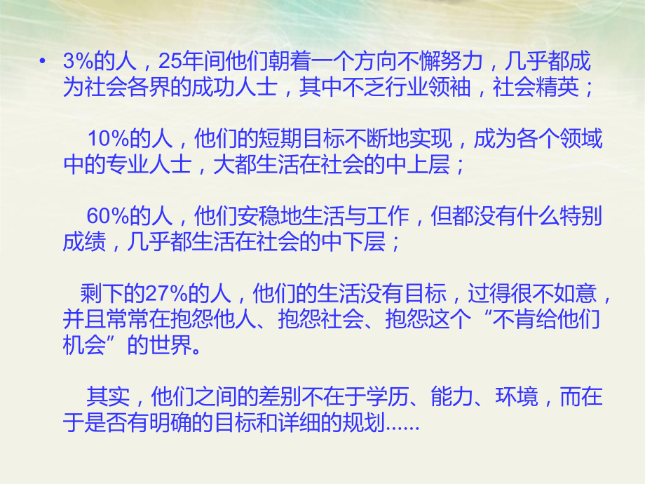 如何做一名受学生欢迎的好老师课件.ppt_第3页