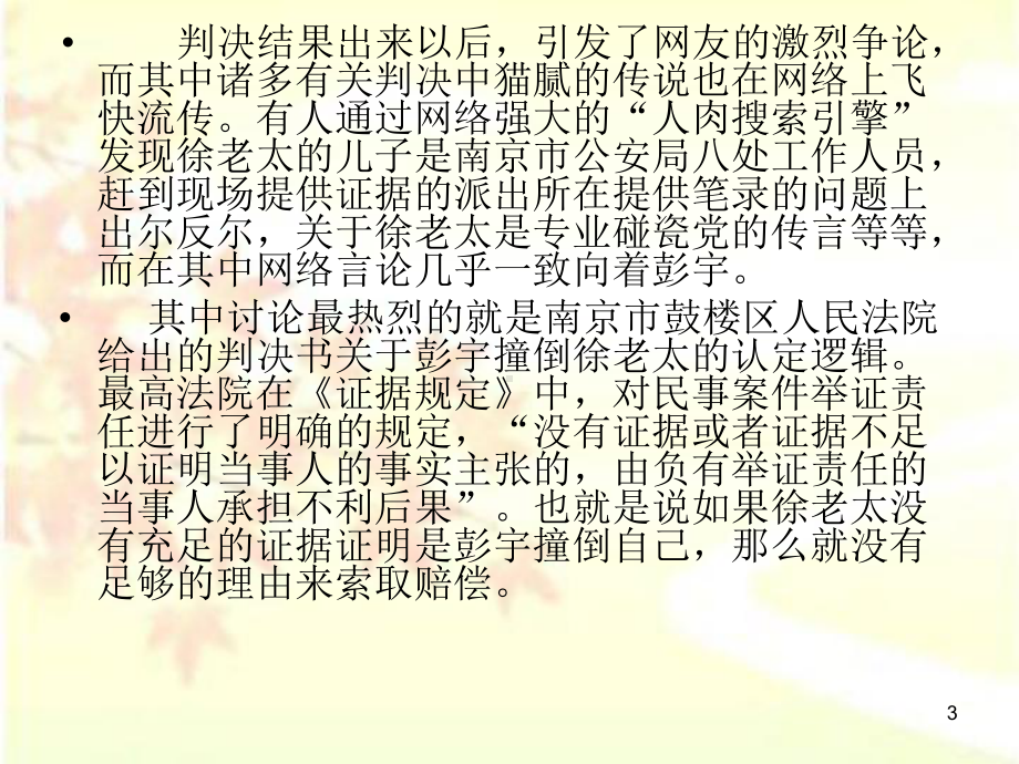 厨师职业道德ppt课件.ppt_第3页