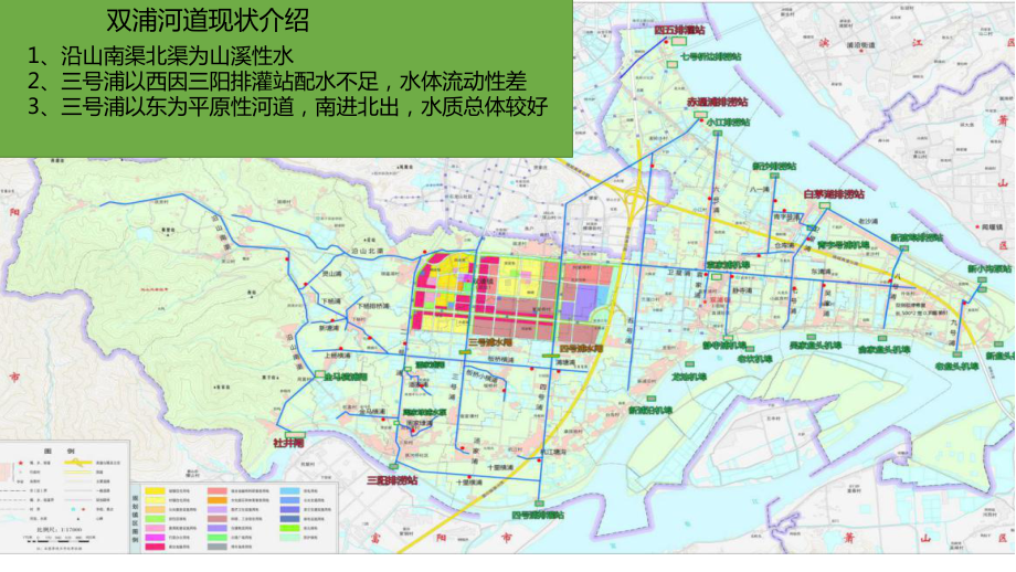 双浦镇五水共治一河一策汇报材料46页PPT课件.ppt_第1页