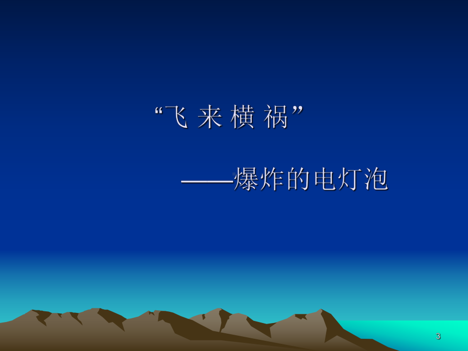 受限空间培训ppt课件.ppt_第3页