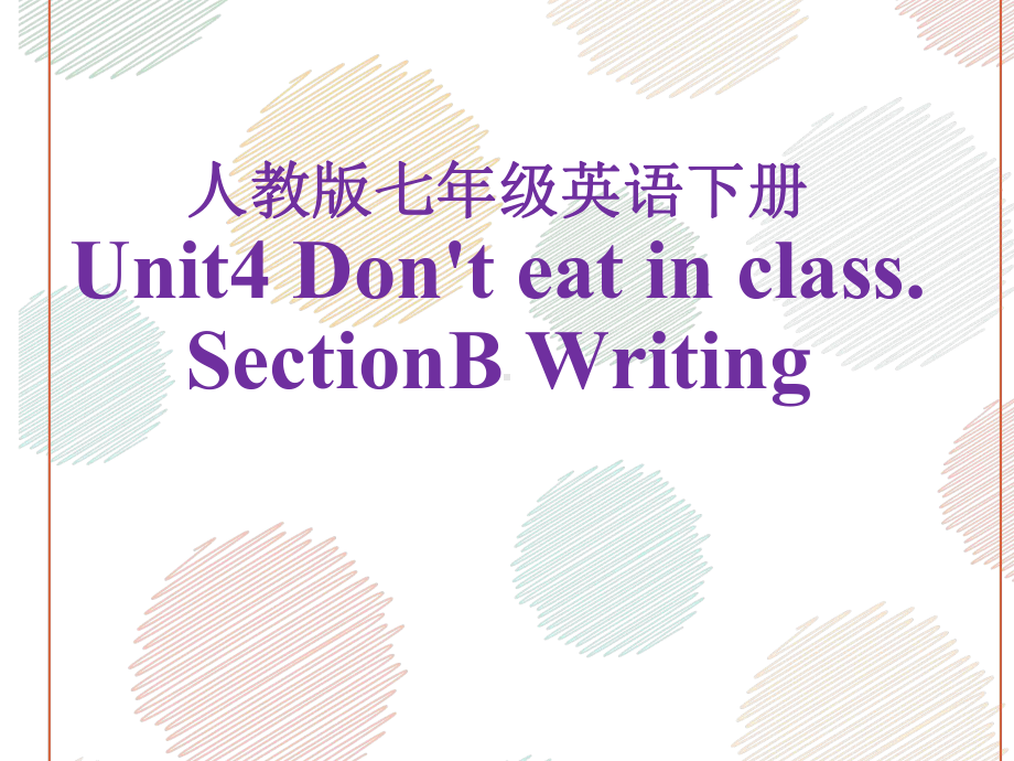 Unit4Don't eat in class -Writing（课件）-2021-2022学年人教版英语七年级下册.pptx_第1页