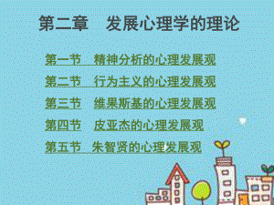 发展与教育心理学课件.ppt