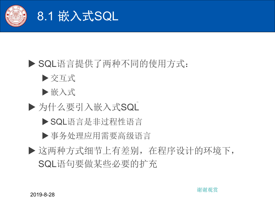 厦门大学计算机科学系《数据库系统原理》.ppt课件.ppt_第3页