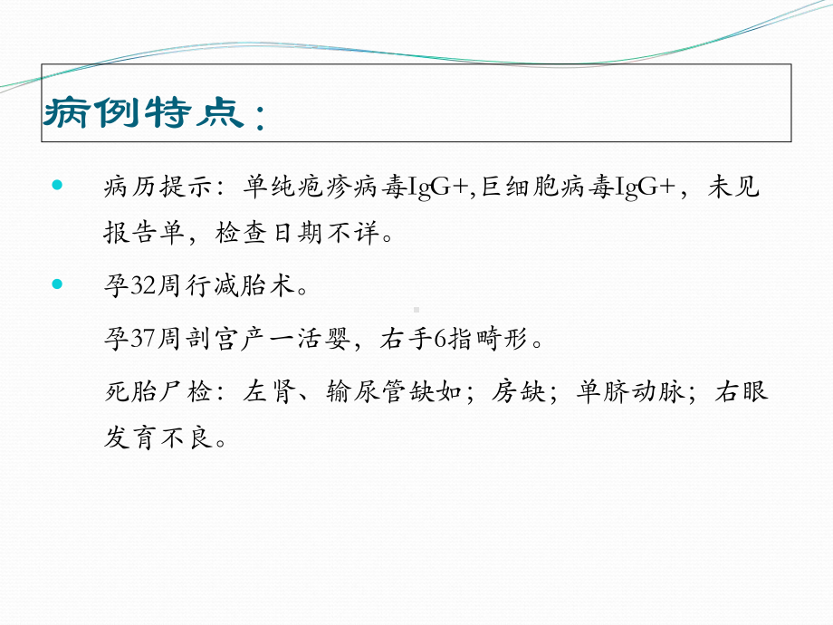 双胎妊娠管理课件.ppt_第3页