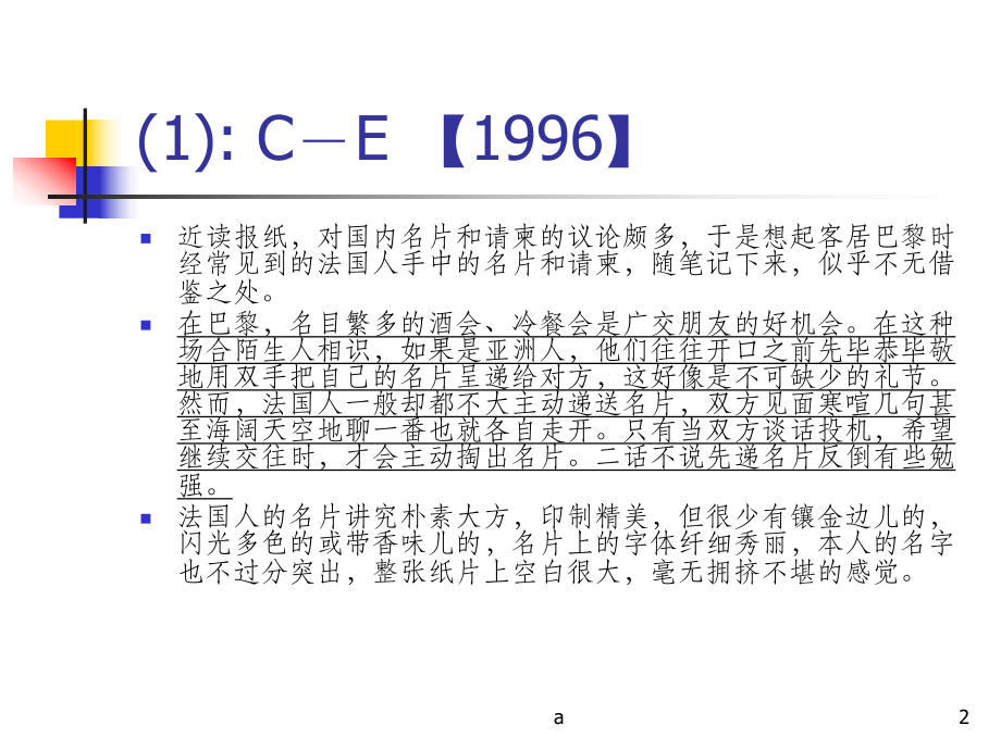 历年专业八级翻译真题及答案课件.ppt_第2页