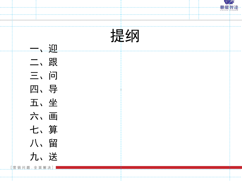 大自然地板培训课件九赢真经.pptx_第3页