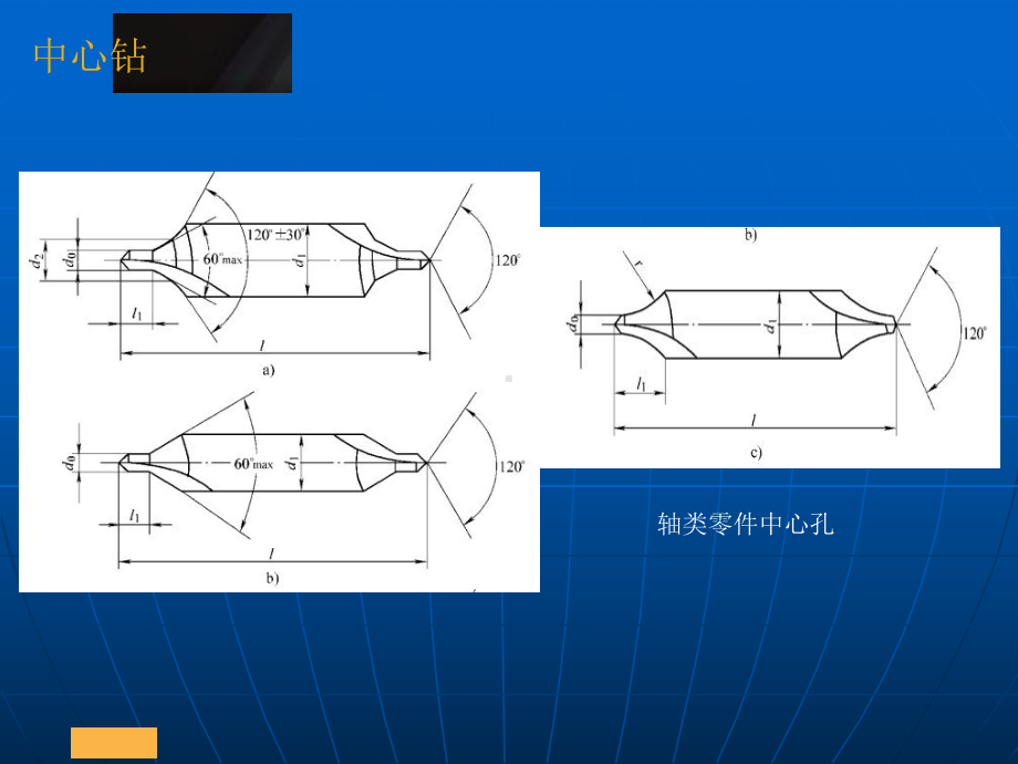 孔的加工方法课件.ppt_第3页