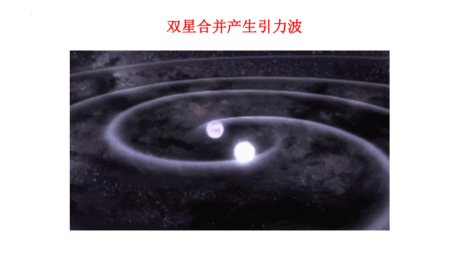 7.4《宇宙航行》微专题：双星多星问题ppt课件-（2019）新人教版高中物理高一上学期必修第二册.pptx_第2页