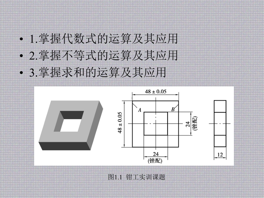 实用数学PPT课件.ppt_第2页