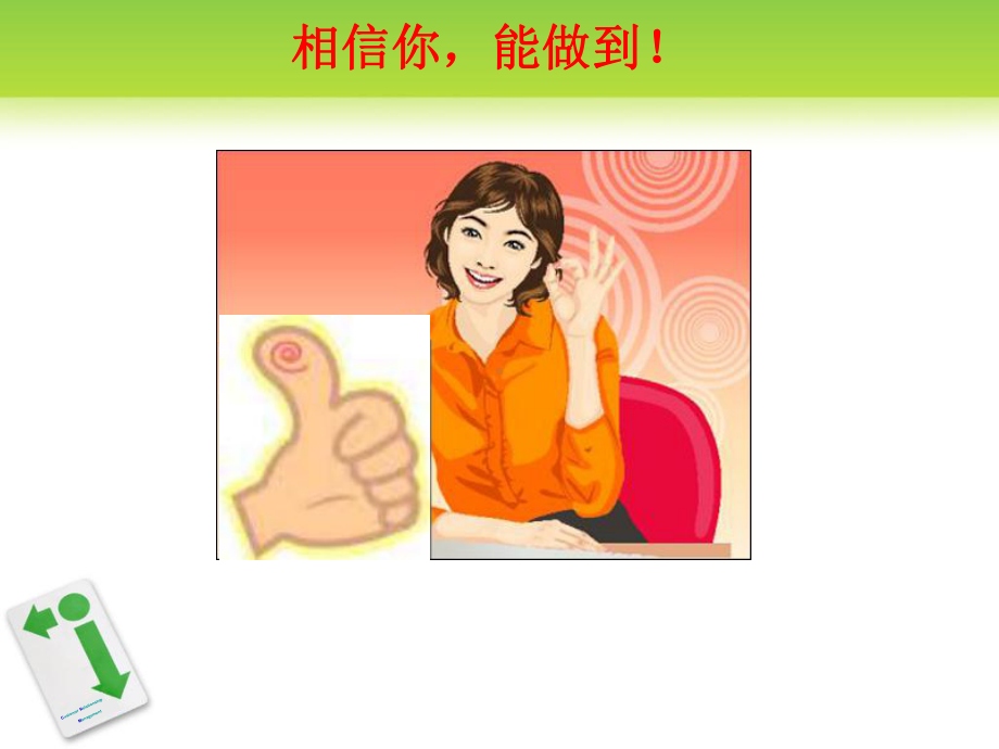 客户服务与管理认知课件.ppt_第3页