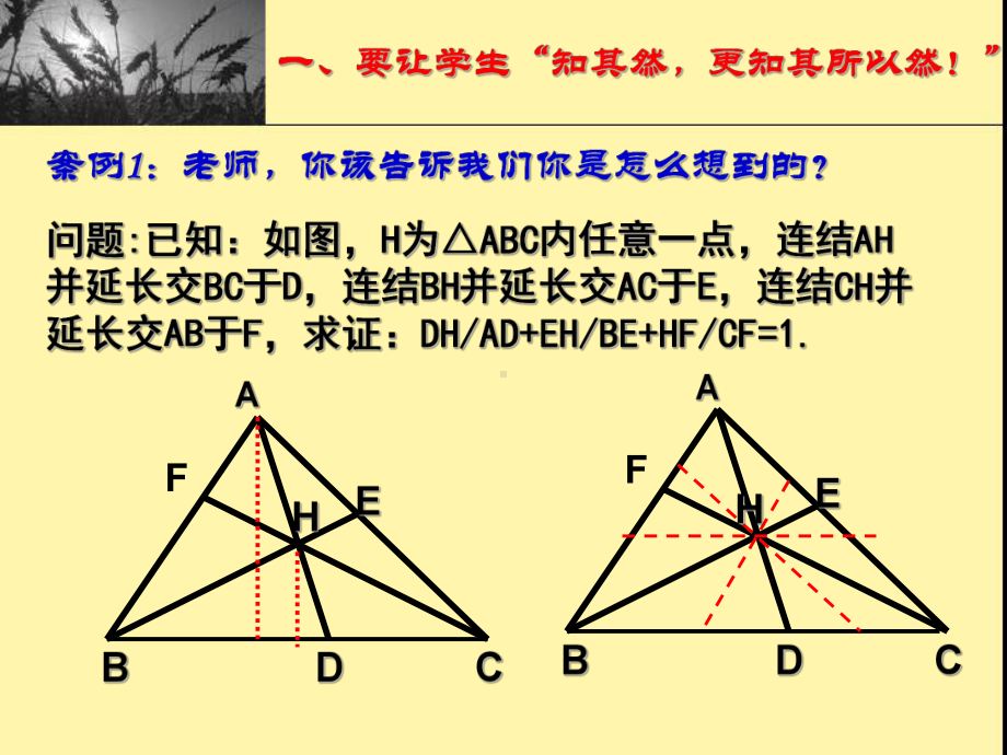 对数学解题教学的认识与思考课件.pptx_第3页