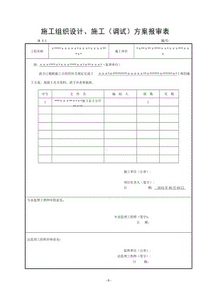 基坑土方开挖施工方案52119.doc