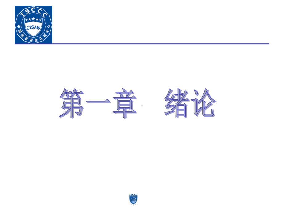 《物联网》全册配套完整教学课件2.pptx_第2页