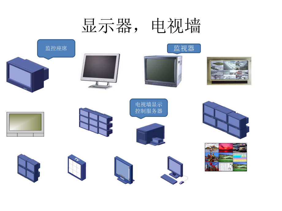 安防产品图标库课件.ppt_第3页