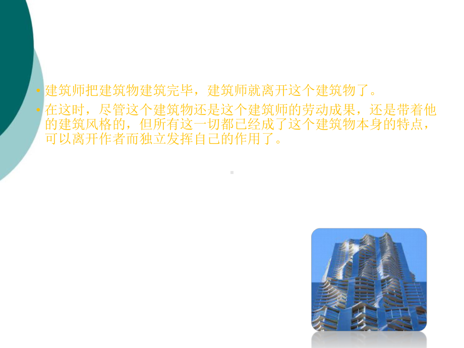 小说和散文的区别课件.ppt_第3页