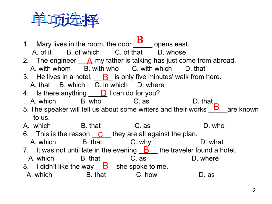 定语从句100道练习题ppt课件.ppt_第2页