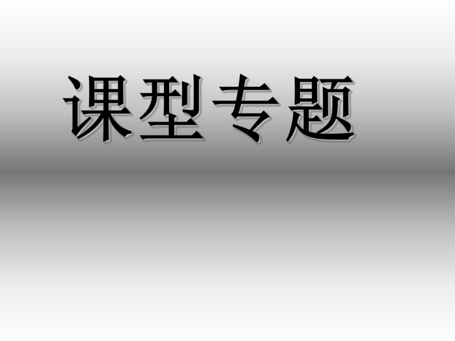 小学英语三年级上册教材分析课件.pptx_第2页