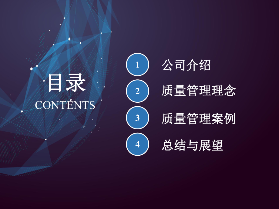 小米质量管理PPT课件.ppt_第2页