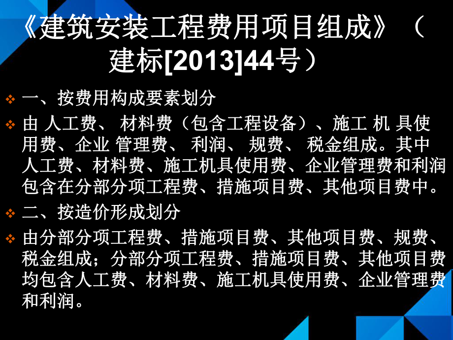 实务造价控制（精选）课件.ppt_第3页