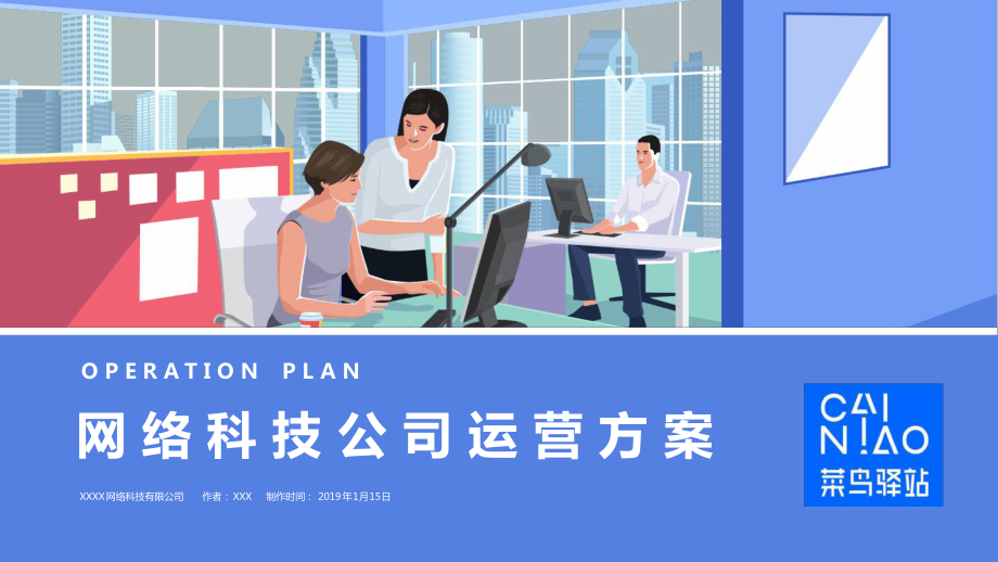 完整线下企业代运营方案课件.ppt_第1页