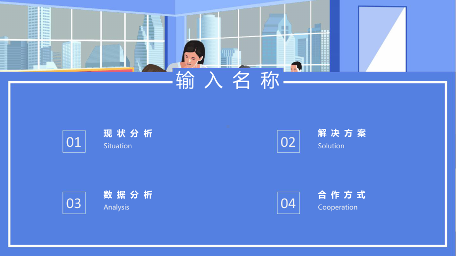 完整线下企业代运营方案课件.ppt_第2页