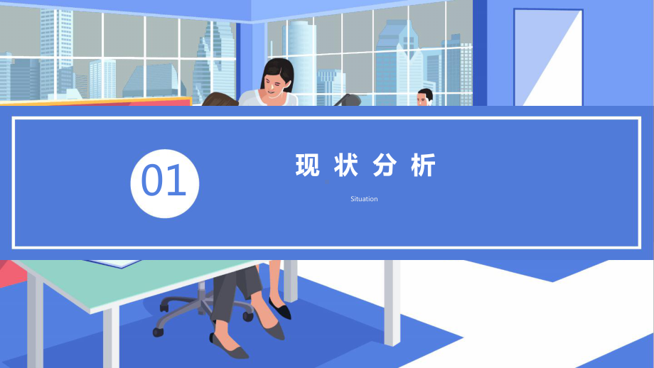 完整线下企业代运营方案课件.ppt_第3页