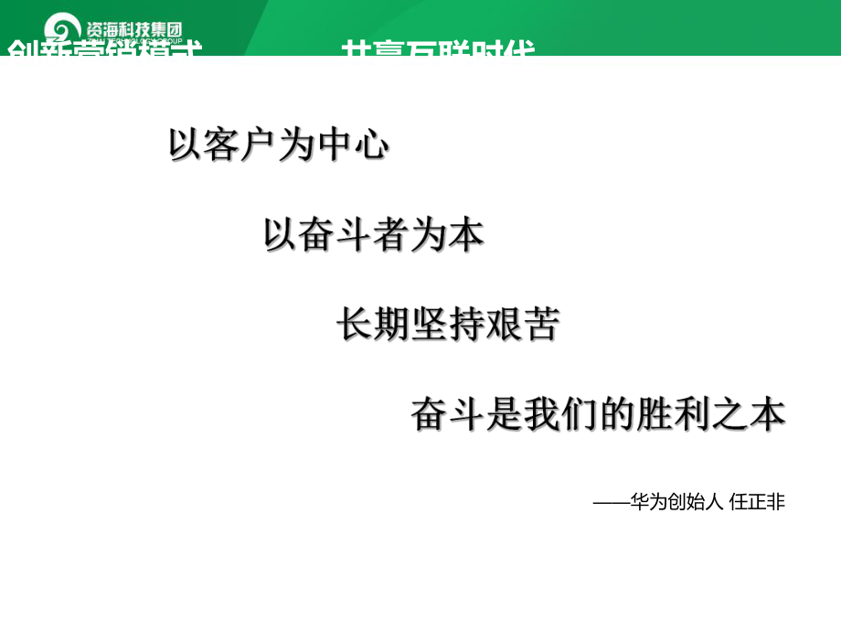 客户开发流程及要点课件.ppt_第2页