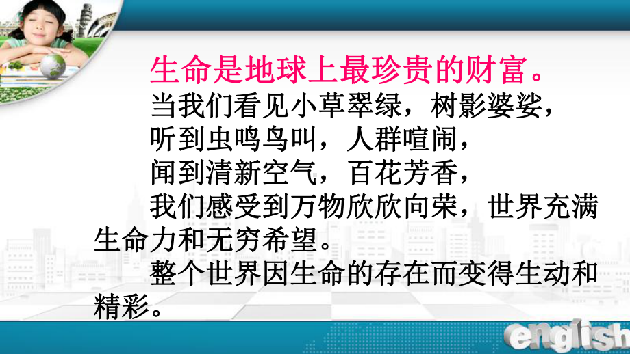 小学生生命安全教育珍爱生命快乐成长课件.pptx_第3页