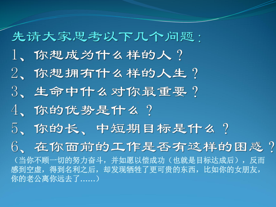 家庭事业平衡与职业发展共33页课件.pptx_第3页