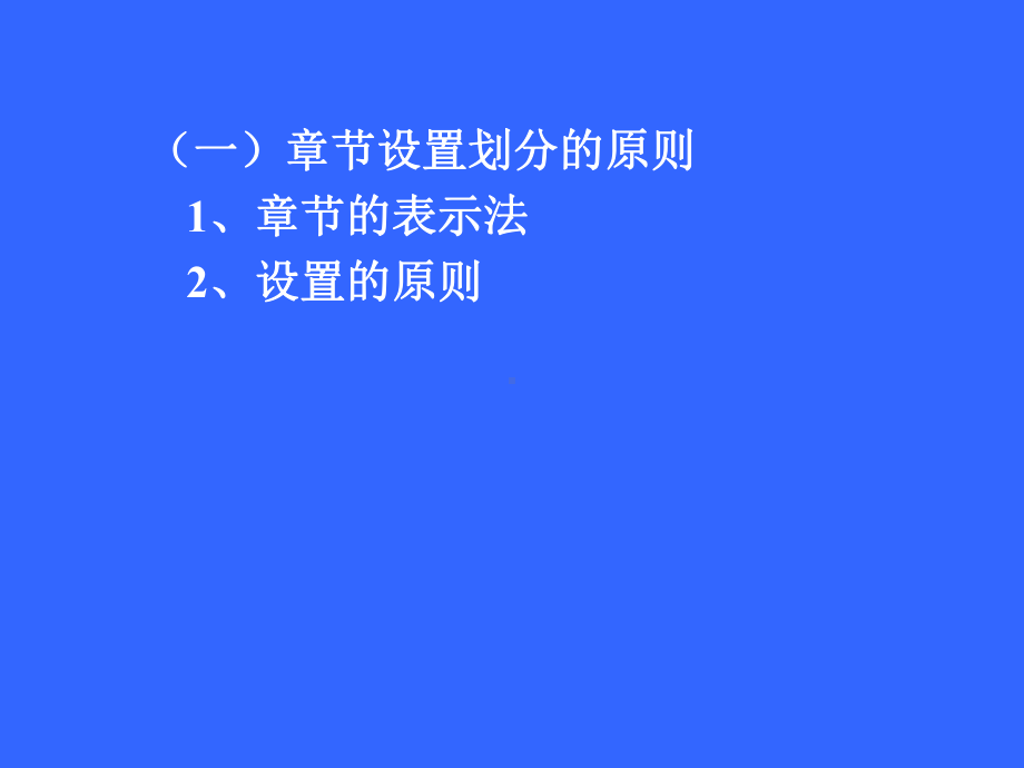 安安装工程工程量清单项目及计算规则课件.pptx_第3页