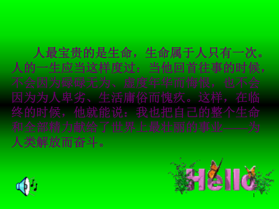 学习方法指导PPT课件.ppt_第1页