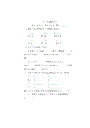 统编版小学语文三年级第二单元达标测试卷（含答案）.docx