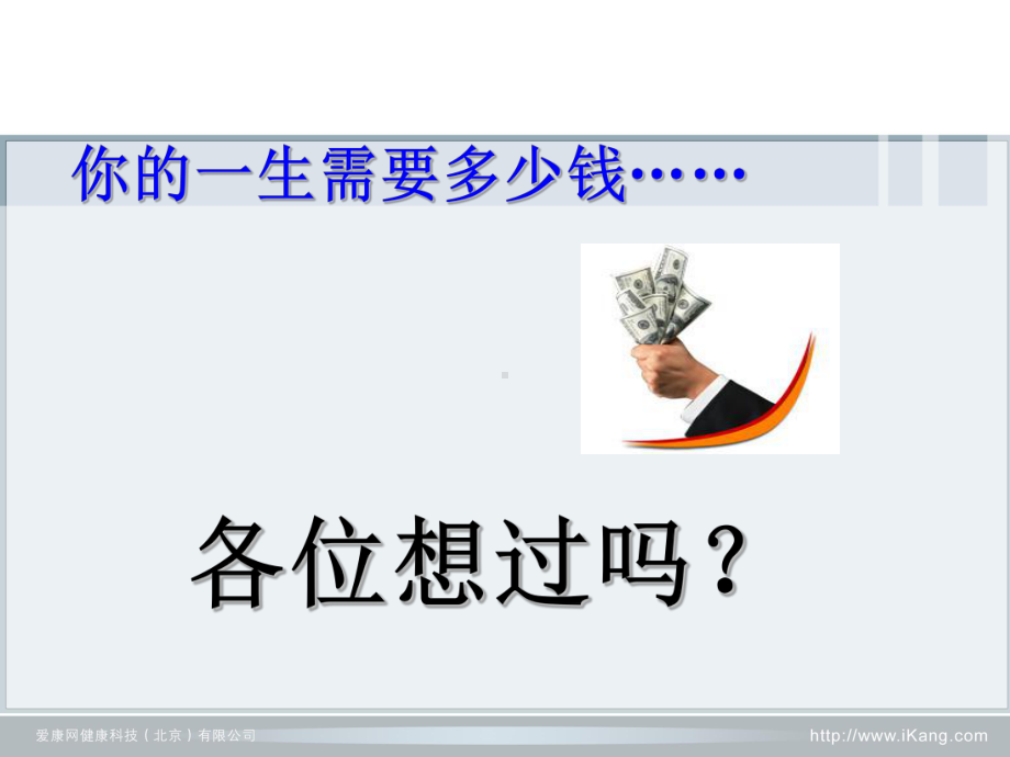 客户信息收集PPT课件.ppt_第2页