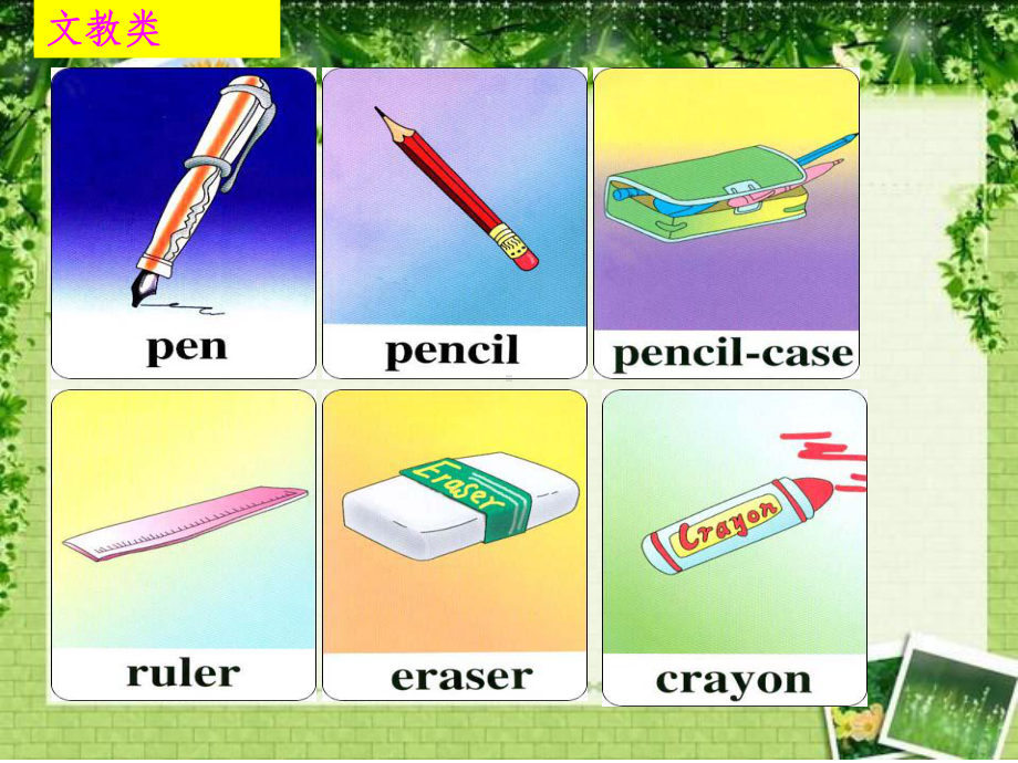 小学三年级上册英语单词课件.ppt_第1页