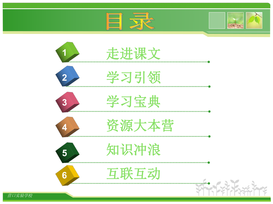 小学语文三年级卢沟桥（精选）课件.ppt_第2页