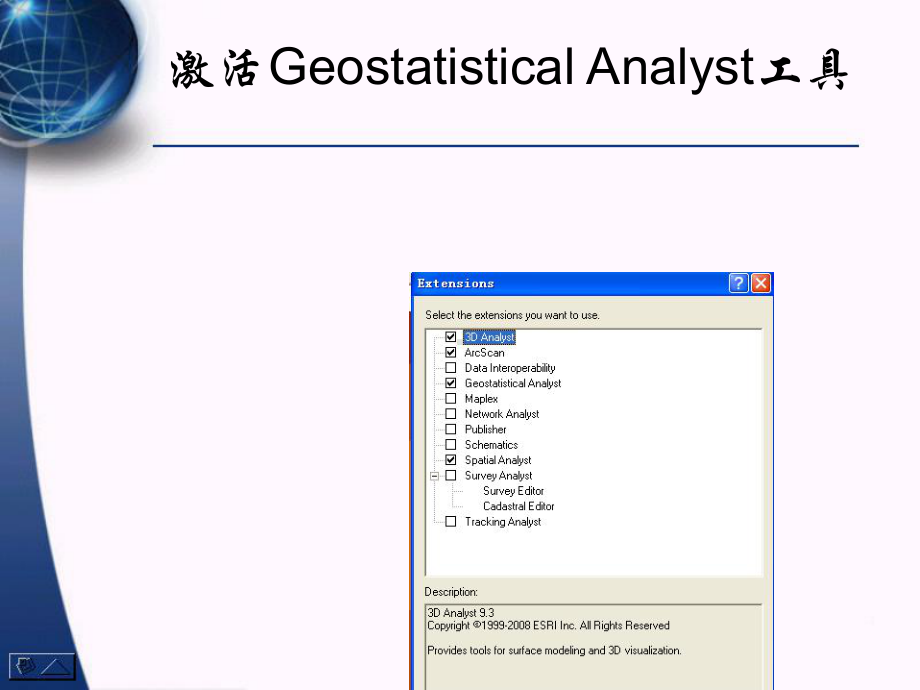 实验13地统计分析课件.ppt_第2页