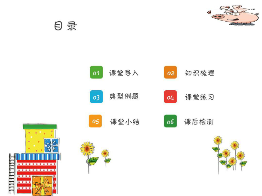 小学概括文章中心思想共74页课件.ppt_第1页