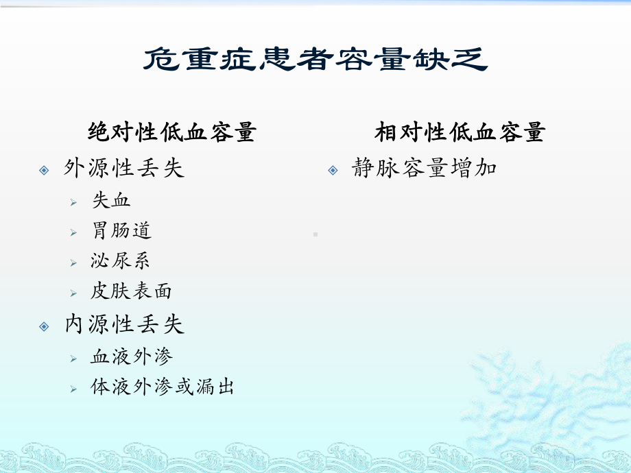 容量负荷试验与被动抬腿实验.资料课件.pptx_第2页