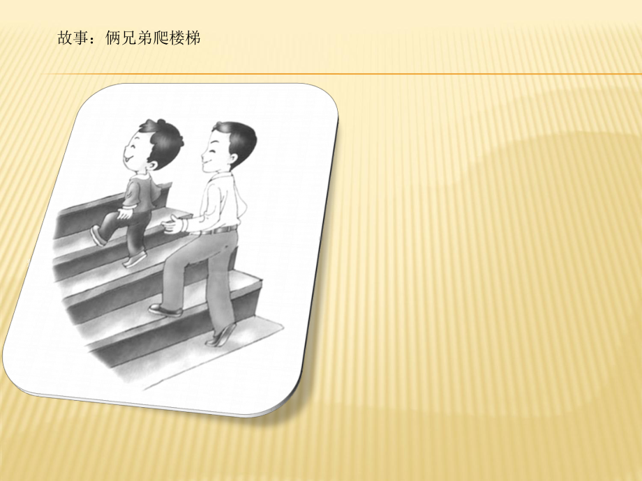 学生职业规划(含价值观拍卖)课件.ppt_第2页