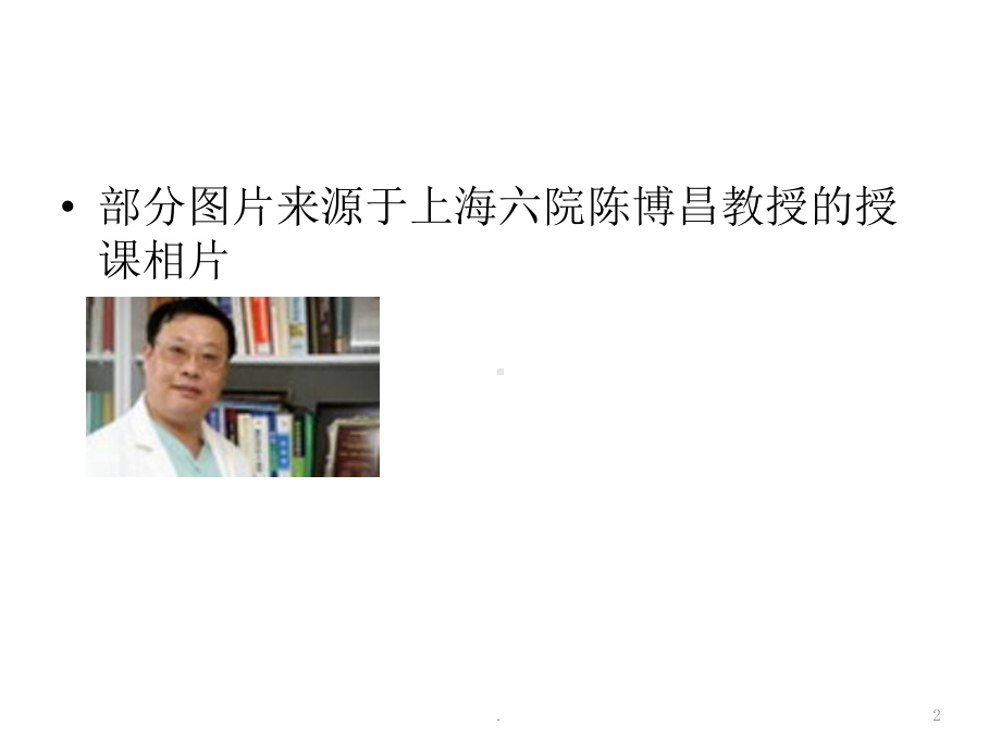 小儿骨折综述ppt课件.ppt_第2页