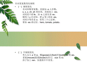 小学英语一般过去时-(3)ppt课件.ppt