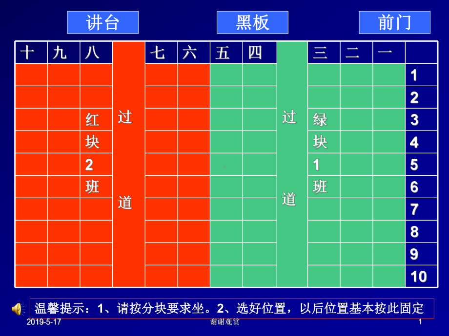 学有所得活有所乐模板课件.pptx_第1页