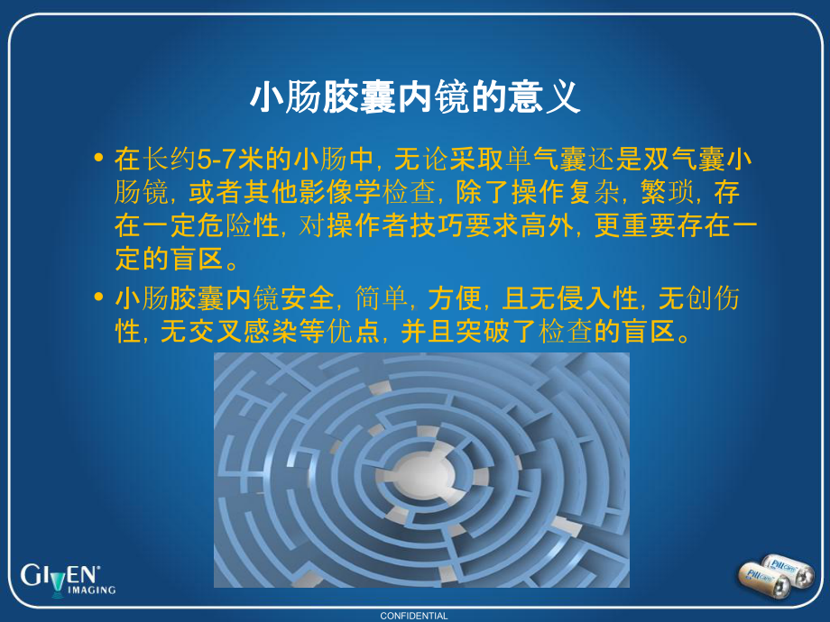 小肠胶囊内镜资料课件.ppt_第3页