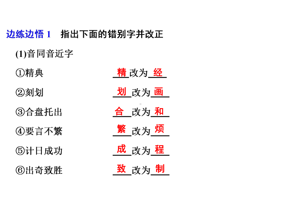 字形练习资料课件.pptx_第1页