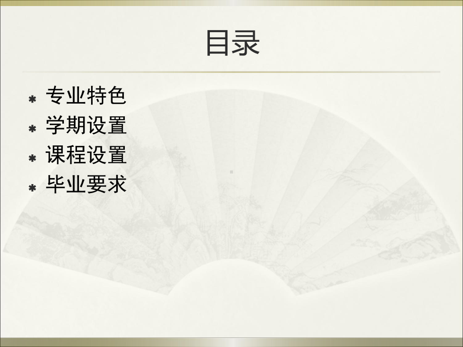 安徽大学级计算机科学与技术专业本科人才培养方案课件.pptx_第2页