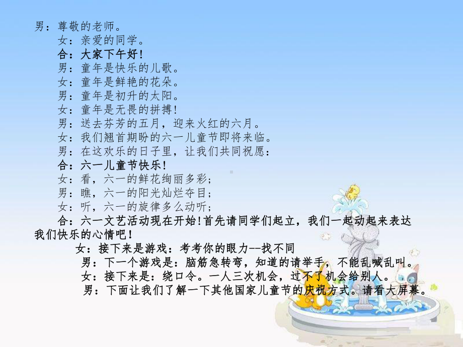 小学PPT幻灯片背景图片课件.ppt_第2页